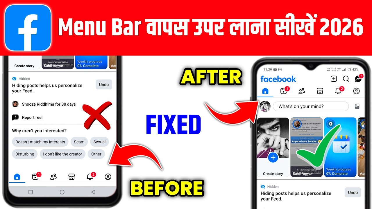 Facebook navigation bar moved down problem 2026 | Facebook menu bar settings up and down issue