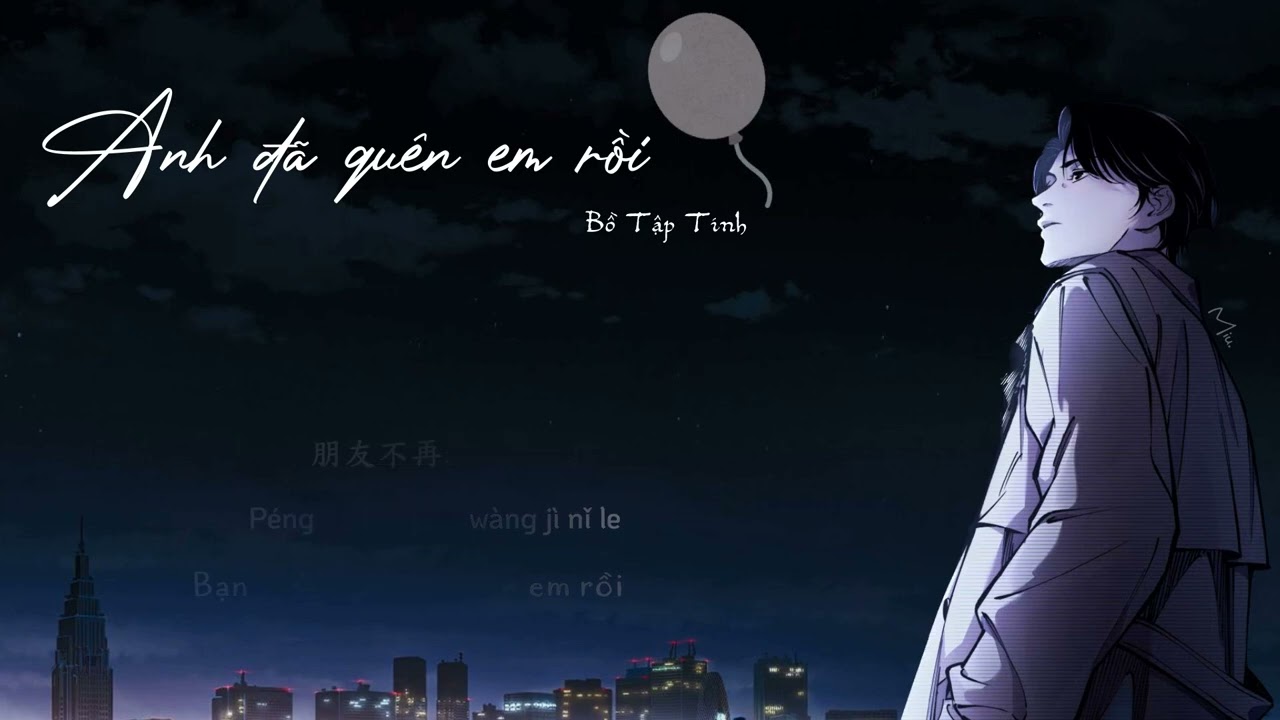 【Vietsub】Anh đã quên em rồi - Bồ Tập Tinh | 我已经忘记你了 - 蒲熠星