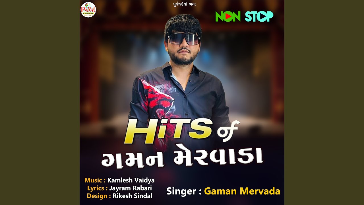 Hits Of Gaman Mervada Nonstop