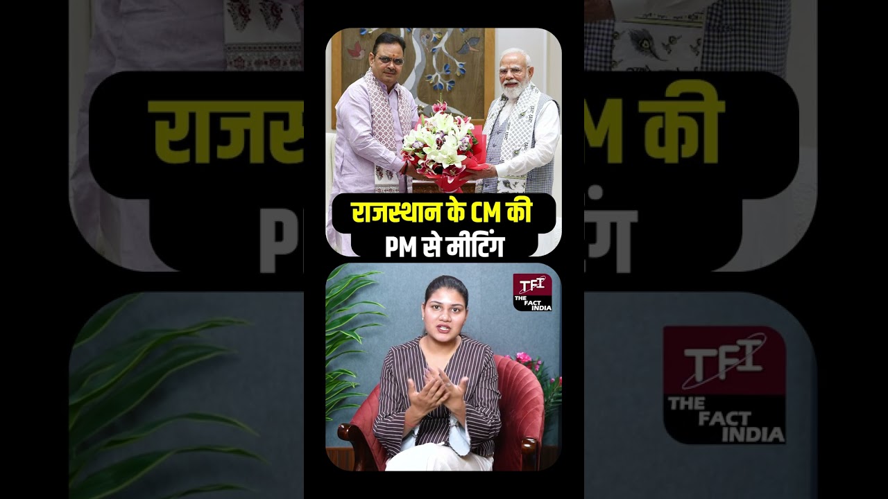 CM Bhajanlal Sharma की PM Modi से मीटिंग |  |TFI ||