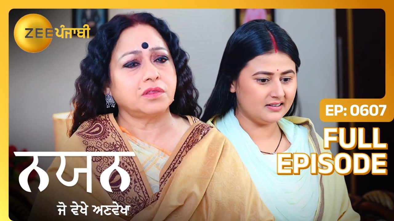 Rudrani ने केड़ा सच दस्सेया Neelam नू? | Nayan Jo Vekhe | Full Episode 607 | Zee Punjabi