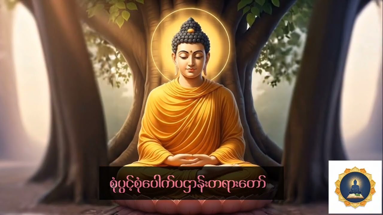 ပြာသိုလဆုတ် ၁၀ ရက်နေ့၊အချိန်တိုင်းငွေတွေဝင်စေဖို့ စုံပွင့်စုံပေါက်ပဌာန်းတော် ပူဇော်ပါ။