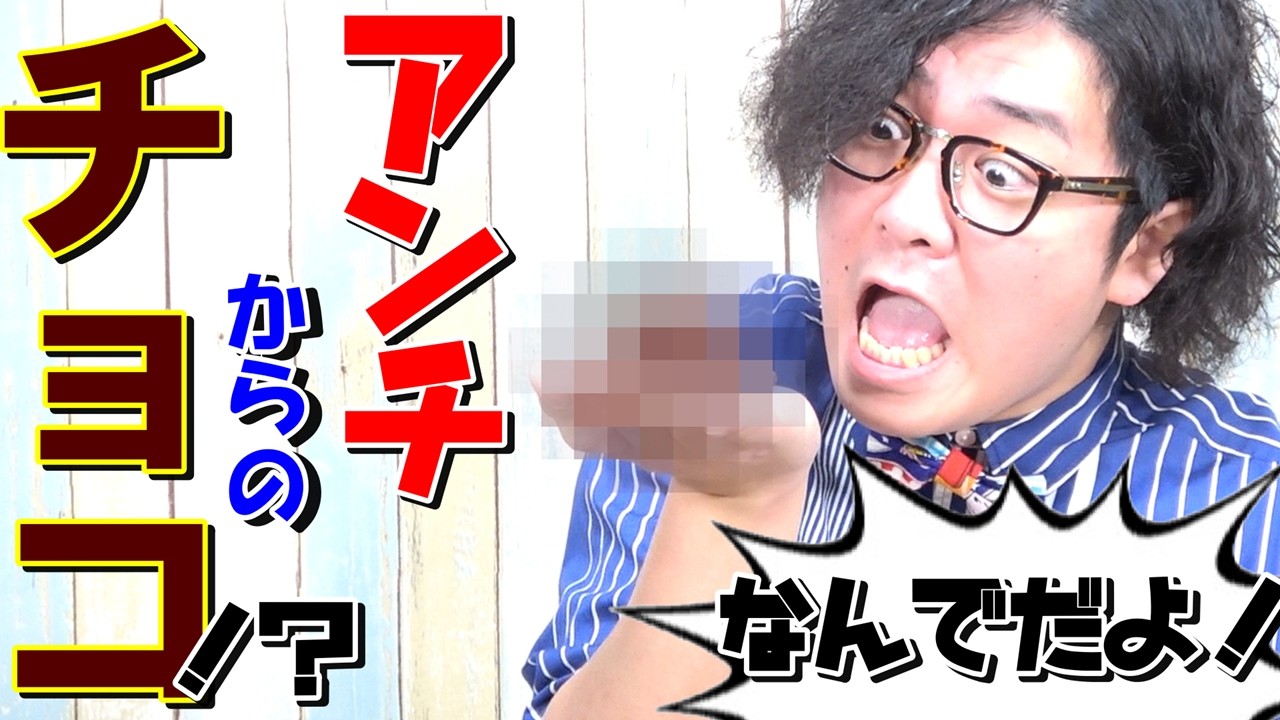 【悲報】アンチからチョコが届いた!?中身に驚愕した…