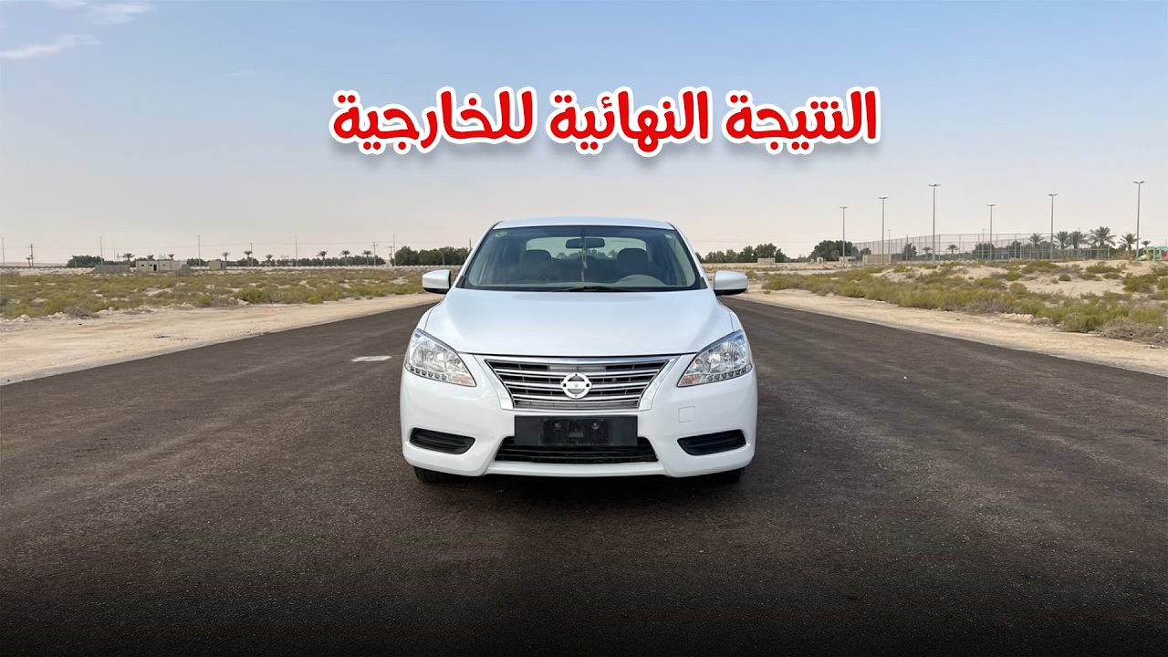 سلسلة تجديد سنترا 2015 - تكملة الخارجية