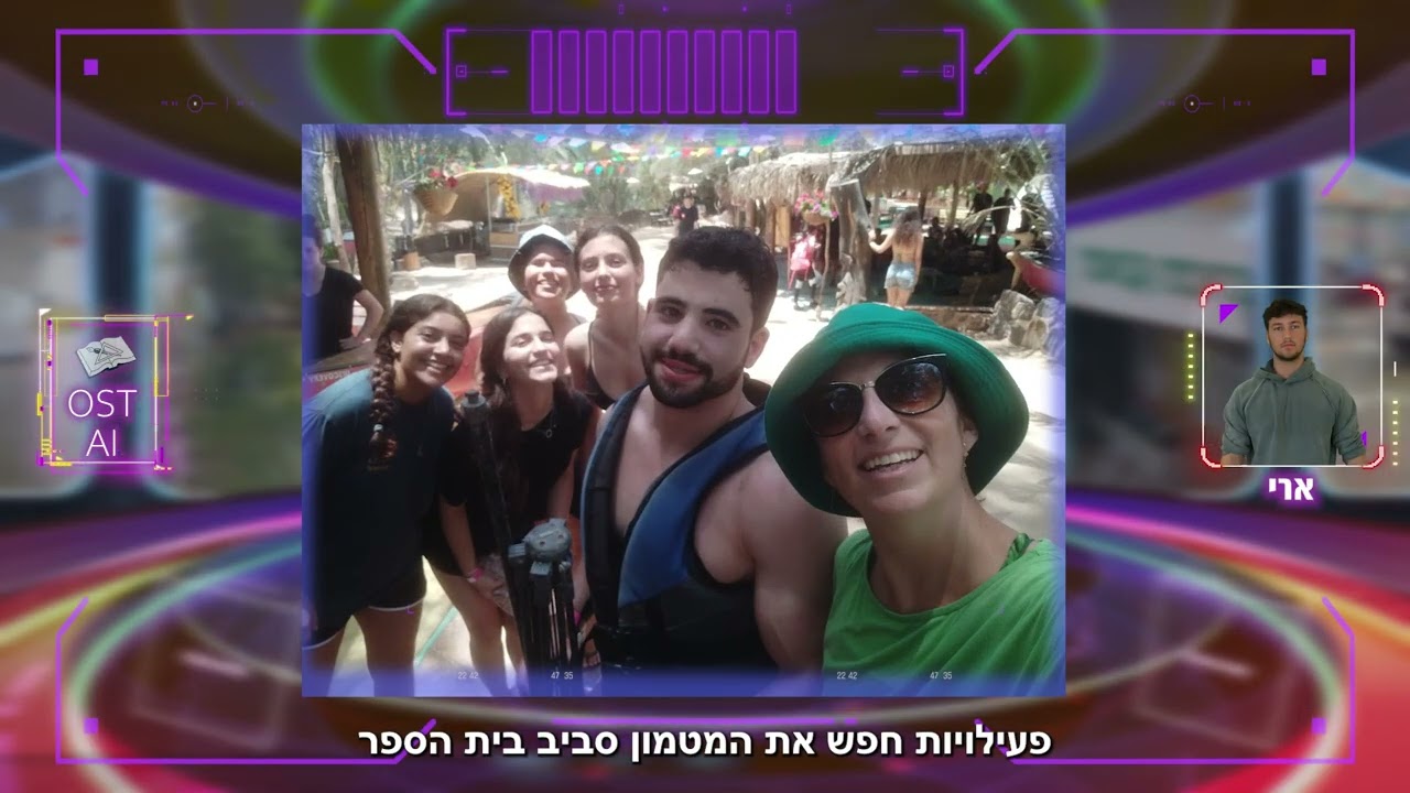 סרטון היכרות עם התיכון ומגמות הלימוד