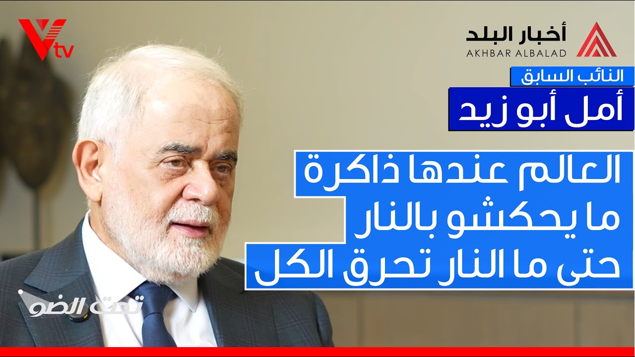 🔺 النائب السابق 