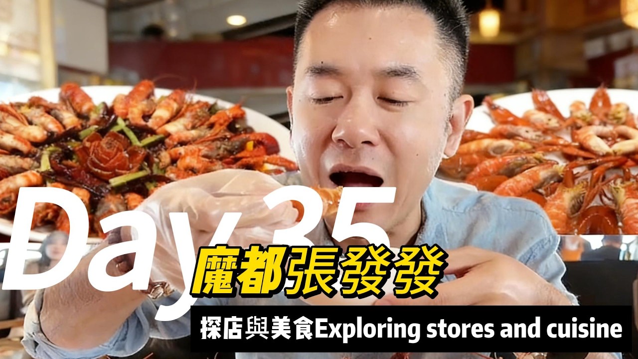 The Road to Food is Endless Fun美食之路樂趣無限#love #taste