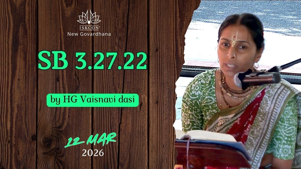 Четверг, 12 марта 2026 г. — ШБ 3.27.22, автор Е. Г. Вайшнави даси.