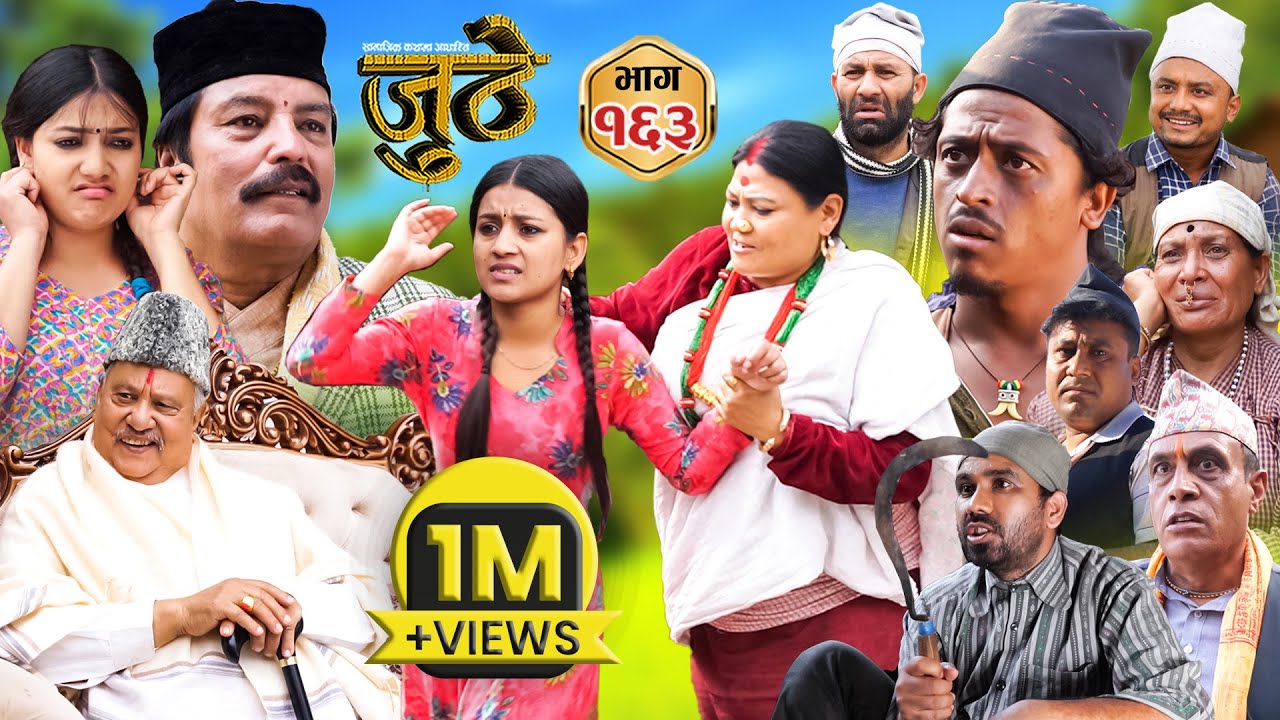 Nepali Serial Juthe (जुठे) Episode 163 || July 3 - 2024 By Raju Poudel, Marichman Shrestha