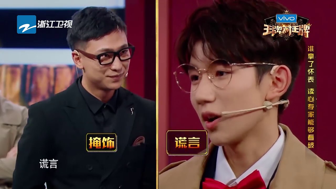 王源是否是优秀男孩儿？读心专家现场测评 《王牌对王牌3》花絮 第2期 20180209 [浙江卫视官方HD]