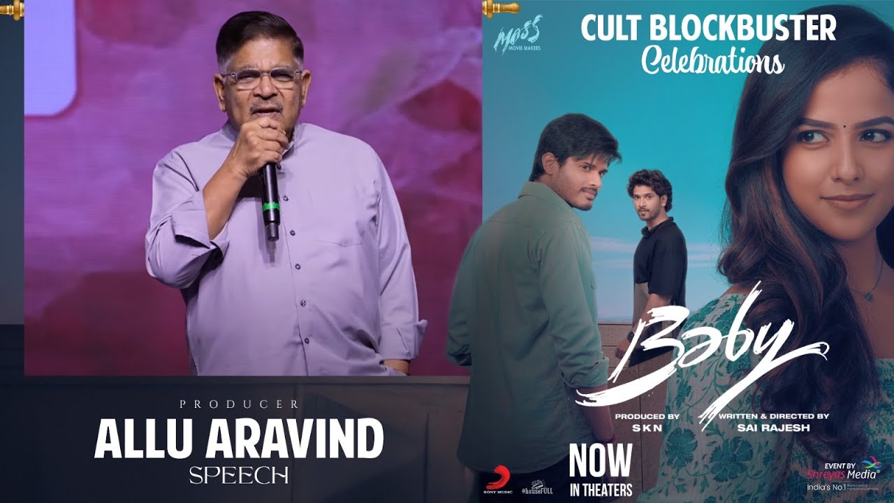Producer Allu Aravind Speech @ Baby Cult Blockbuster Celebrations | Anand Deverakonda