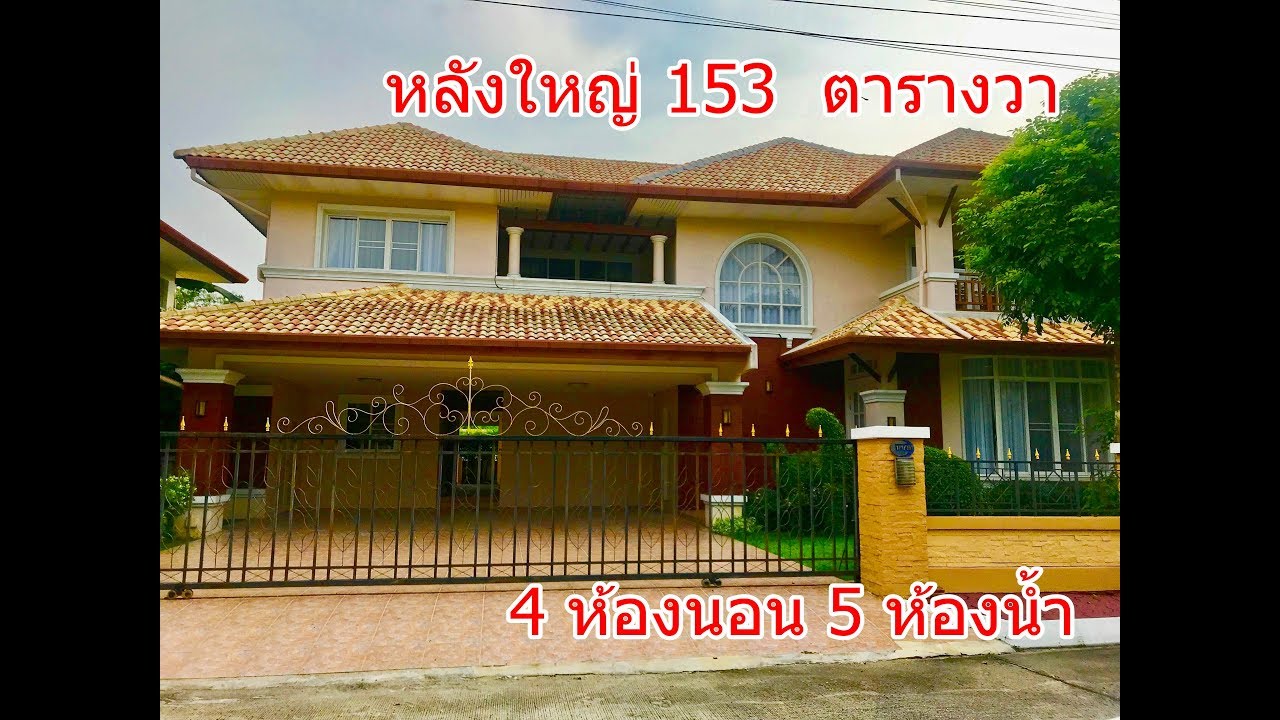 บ้านและที่ดินEP76. #ขายบ้าน 153 ตรว 4 ห้องนอน  กุลพันธ์วิว 10  จ.เชียงใหม่ ใกล้เมือง 088-2591697