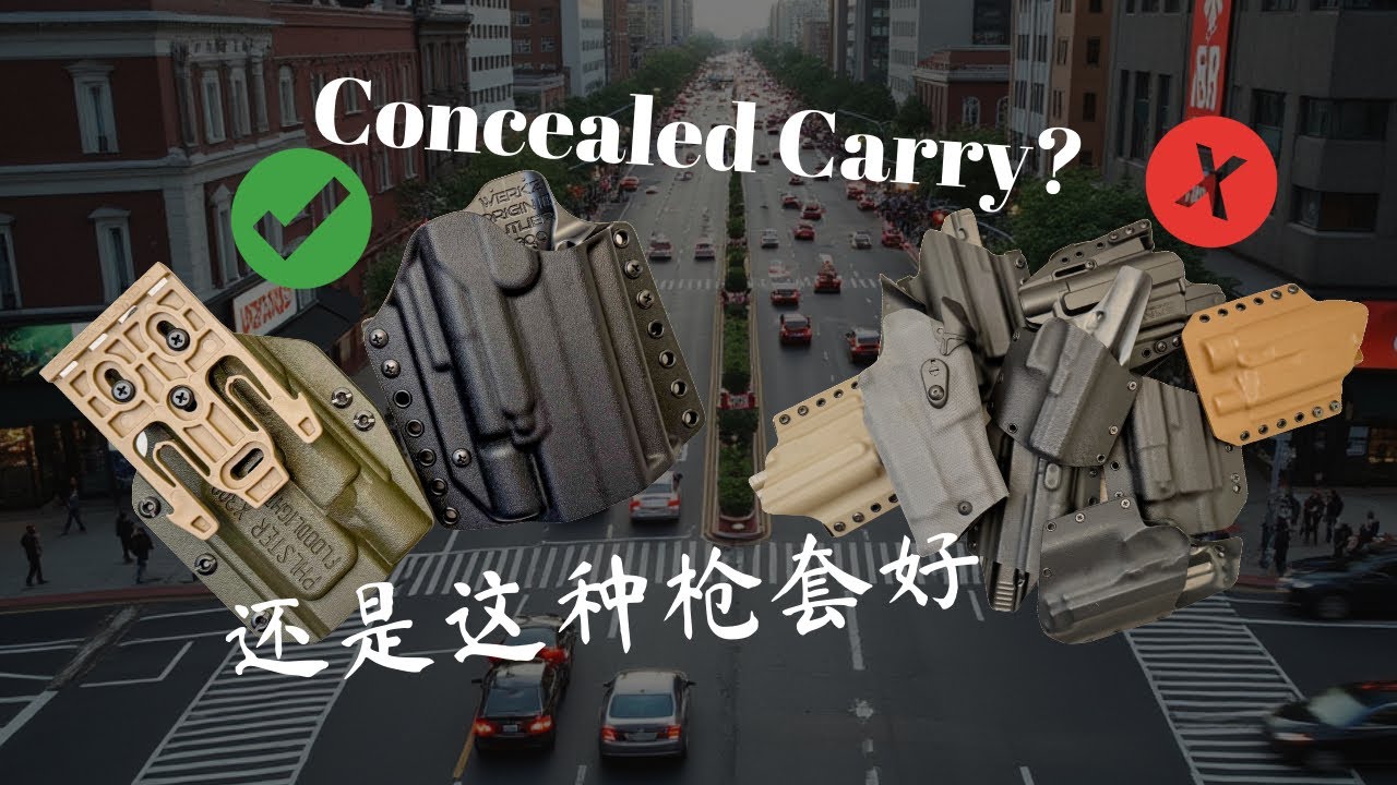 买这种枪套设计，可以省点儿钱。the almost universal holster (with a caveat)