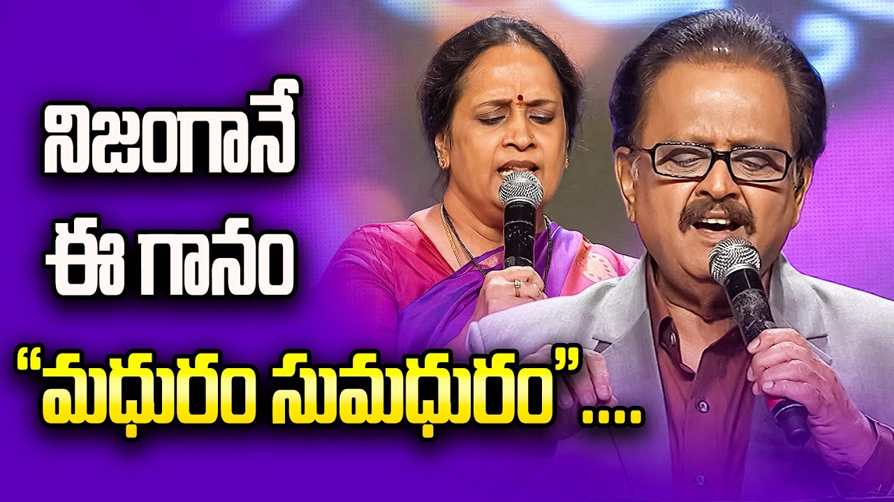 Madhurame Sudhaganam Song Performance By SP. Balu & Sailaja | Swarabhishekam | ETV