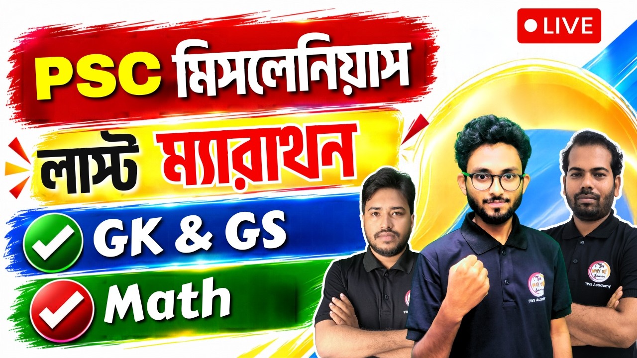 [FINAL] PSC Miscellaneous Marathon Class Live 2026 | পিএসসি মিসলেনিয়াস জিকে ও অংক ম্যারাথন | TWS