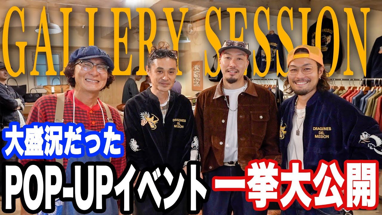 【Vlog】青山POP-UPイベントの模様を一挙大公開！！！【 MOTO × ×WORNCRAFT.×MISSION DISTRICT】