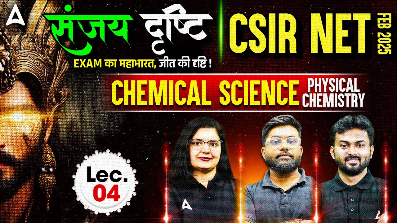 CSIR NET FEB 2025 | Chemical Science PYQs | Physical  Chemistry Practice - Day 4 | CSIR NET Adda247