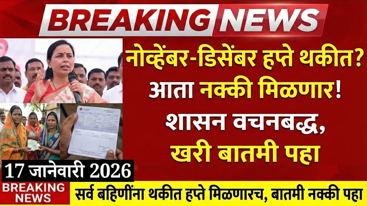  सर्व लाडक्या बहिणींना पुन्हा हफ्ता येणार? ladki bahin yojana new update todayLadki Bahin Yojana