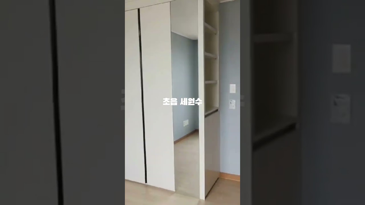 초읍동 아파트 초읍 세원수 내부영상