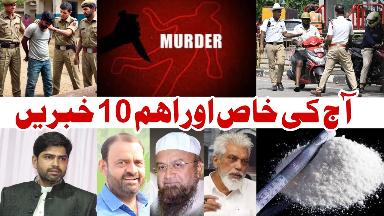 Malegaon Today Top 10 News | SAIF NEWS MALEGAON  