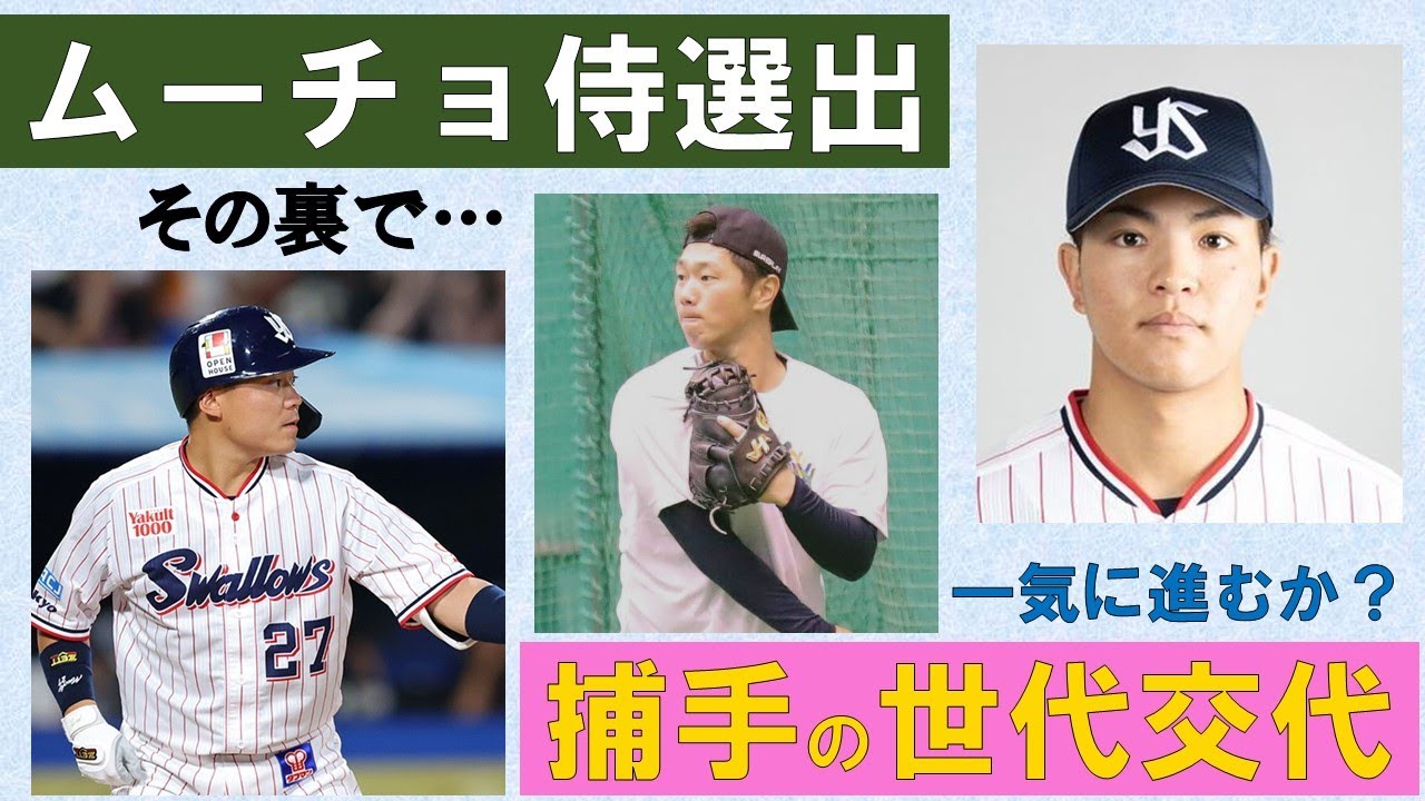 【ムーチョ侍選出！その裏で・・・】一気に進むか？捕手の世代交代　古賀は越えなければならない壁の居ぬ間にレギュラー奪取なるか？【キャンプ途中の1軍昇格者にも注目】2026/1/27