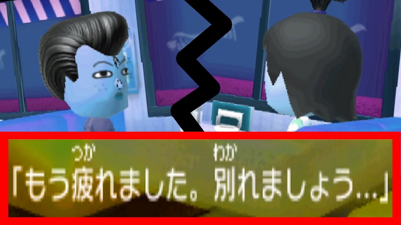 【失恋回】ちびまる子と永沢君が熟年離婚した【トモダチコレクション新生活】