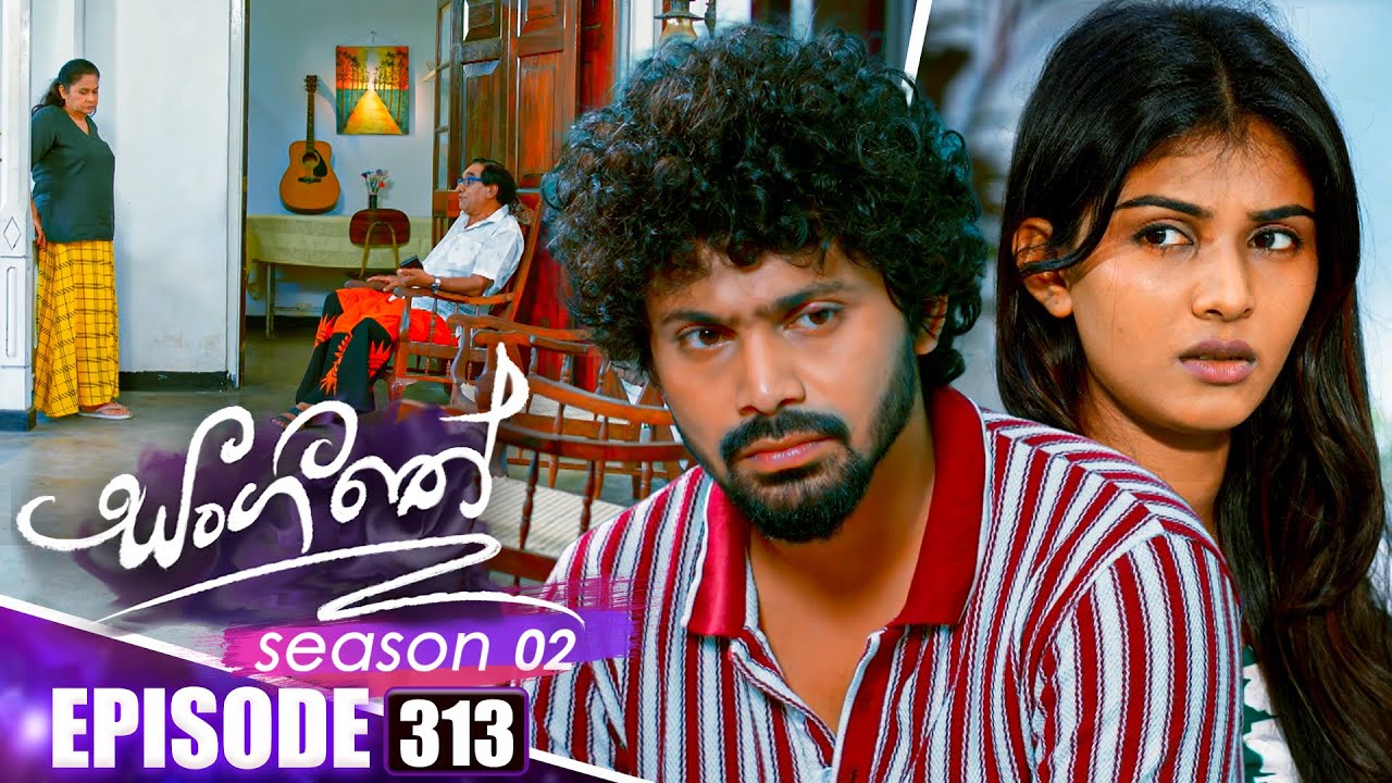 Sangeethe සංගීතේ | Season 02 | Episode 313 | 11th December 2025