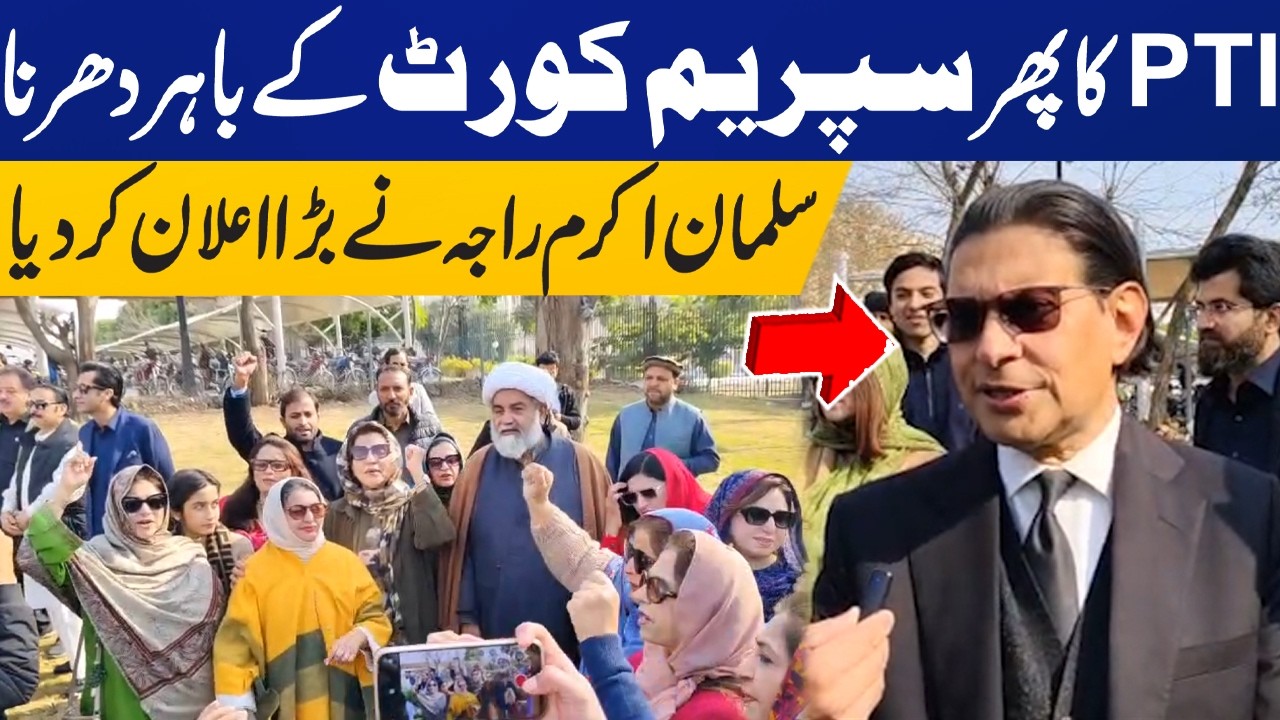 PTI Protest Outside Supreme Court: Salman Akram Raja’s Huge Announcment | Capital TV