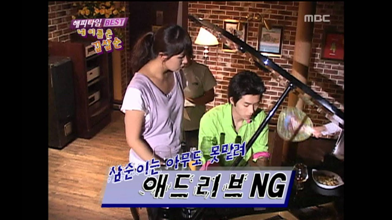 Happy Time, Drama Best5(My Lovely Sam-Soon) #03, 해피타임 드라마 베스트5(내 이름은