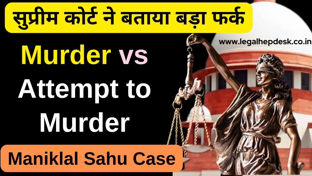 IPC 302 vs IPC 307 Supreme Court Maniklal Sahu Case