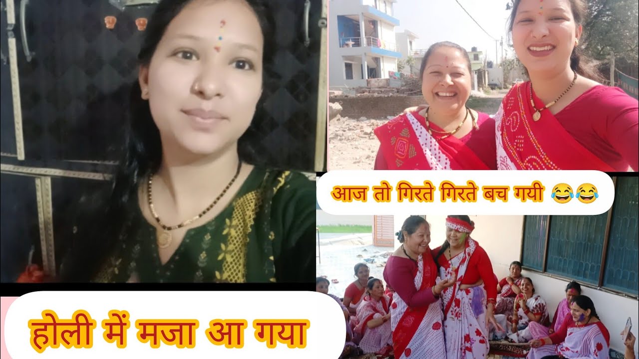 Holi celebration ❣️❣️ औरतों की बैठक होली कैसे होती है???? #dance #song #funny ❣️❣️