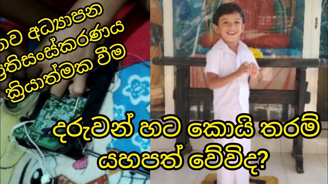 දරුවන් සතුටින් තැබීමට