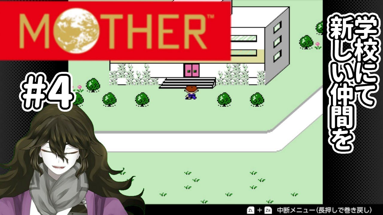 【＃MOTHER】そろそろ仲間が一人欲しいぞい……！！【＃初見実況】