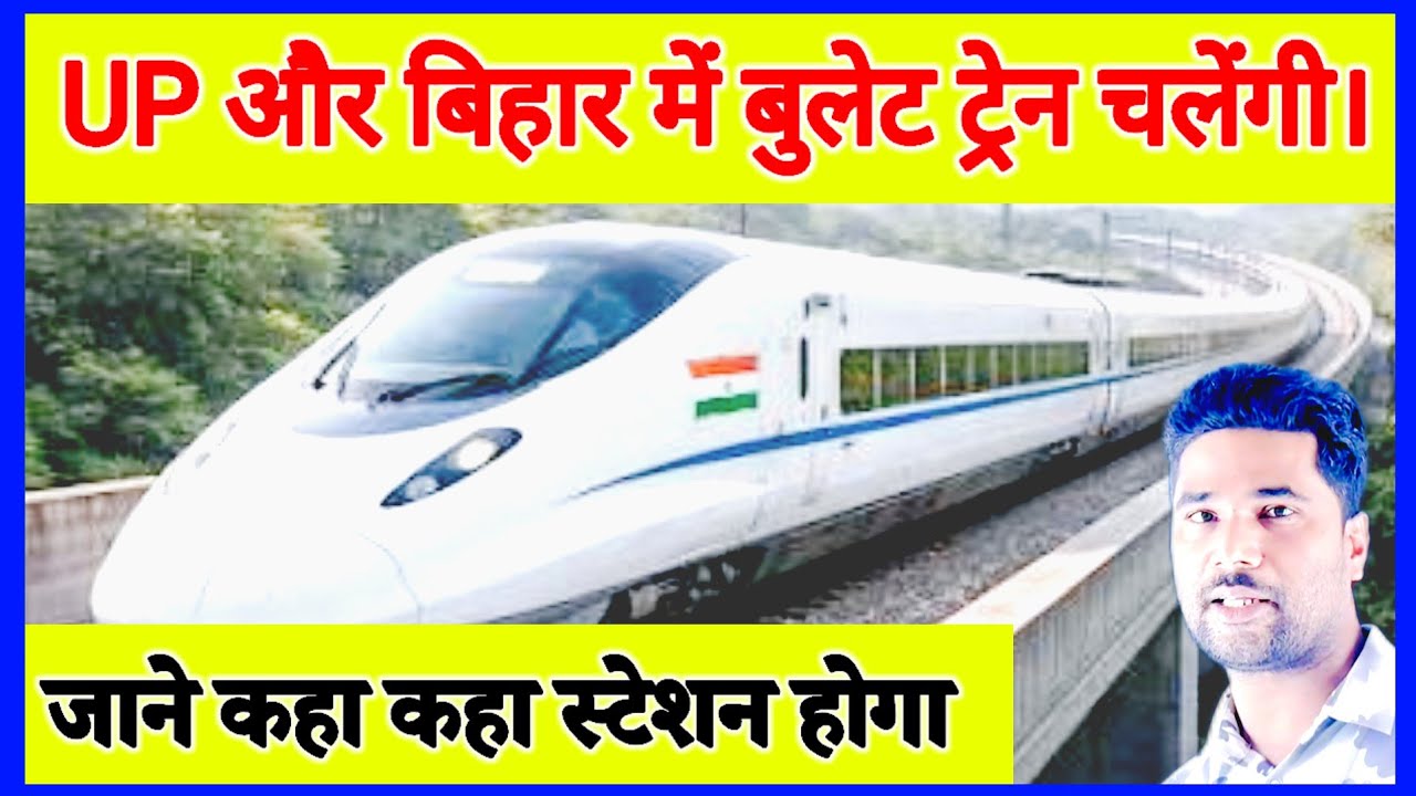 railway news.delhi varansi patna bullate train.delhi patna howrah bullet train ‎⁨@GeneralEducation2