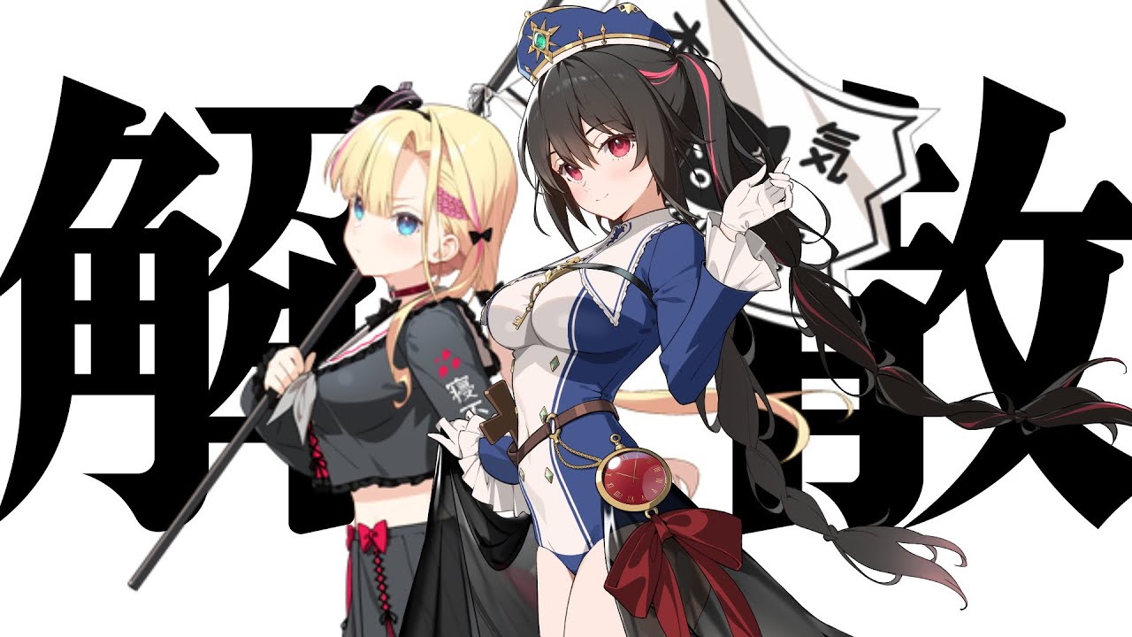 【あばよ】解散対談【＃WARUGURU】
