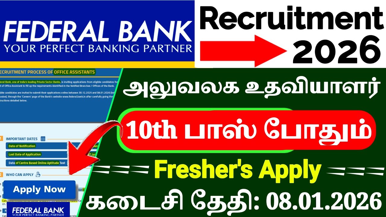 Federal Bank Office Assistant Recruitment 2026 😍 | 10th Pass Bank Job | Full Details in Tamil