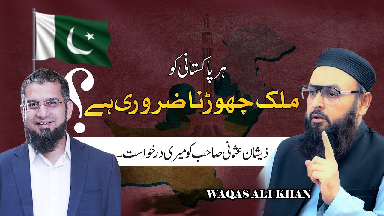 Zeeshan Usmani sb se Request. #zeeshanusmani