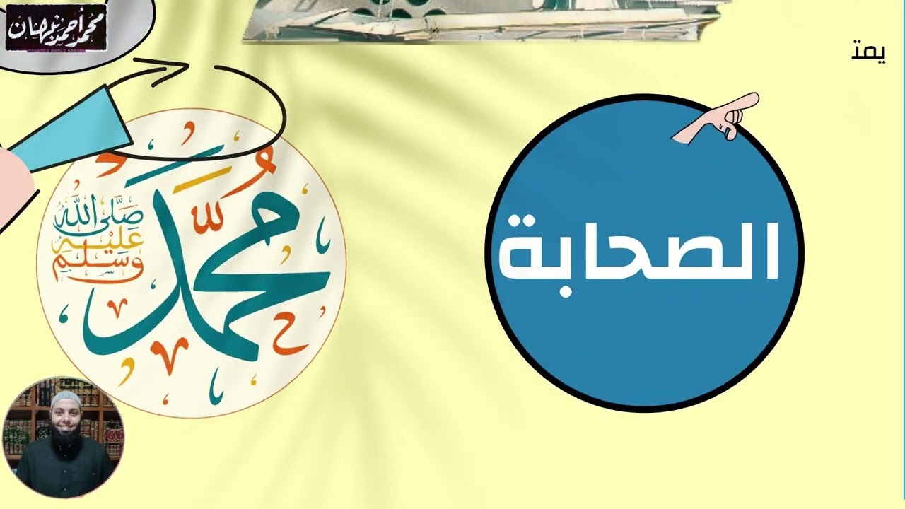 سلسلة أئمة الهدى | أبو سفيان بن الحارث رضي الله عنه 