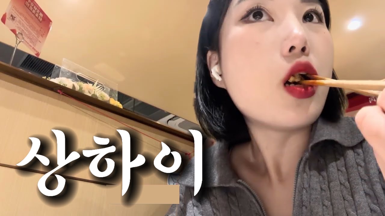 중국 하이디라오에서 혼밥하는 초보 유튜버 브이로그