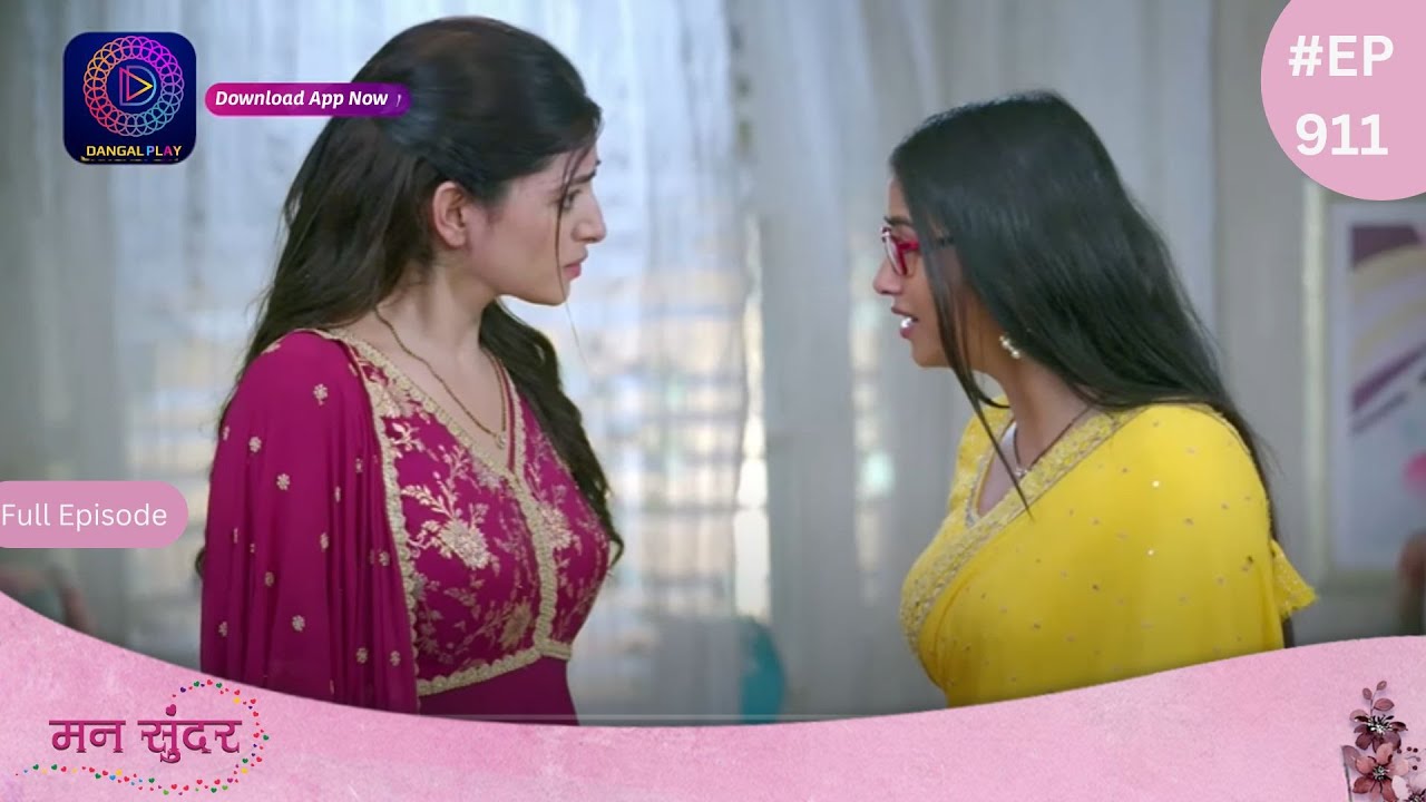 Mann Sundar | 20 June 2024 | Full Episode 911 Indifferences Between Ruhi-Juhi | मन सुंदर | Dangal TV