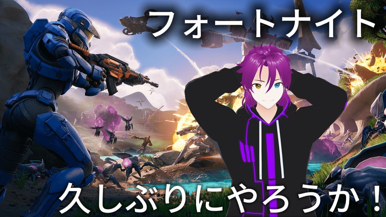 久しぶりのFortnite　#fortnite #フォートナイト #フォートナイト配信　#gaming #streamer