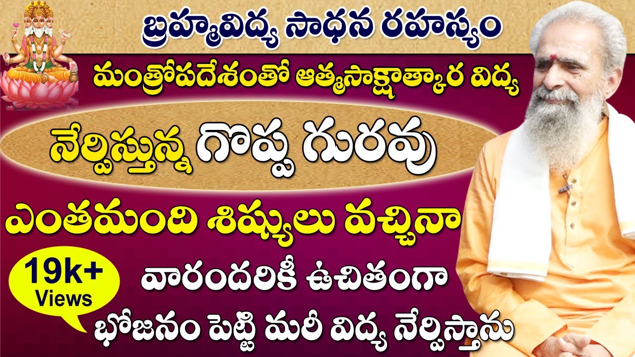 Brahmavidya Sadhana || బ్రహ్మవిద్య సాధన రహస్యం || Suryanarayana Swamy #sreesannidhitv