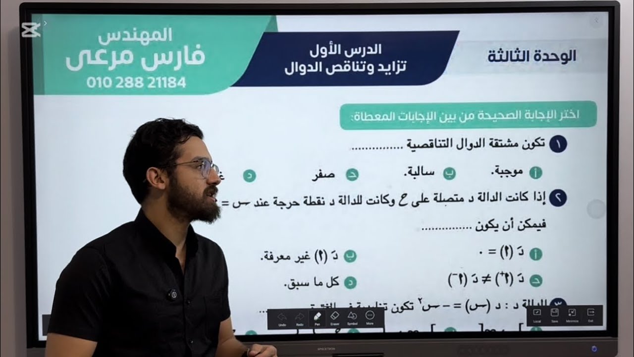 تدريبات تزايد وتناقص الدوال ( الجزء التاني ) تفاضل ٣ ثانوي ✅ افكار هامه جدااا مسائل طرش الطرش 😂