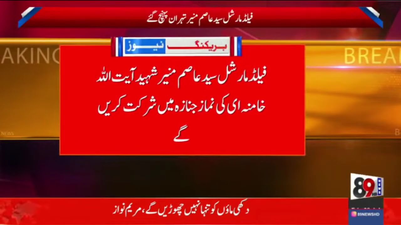 🔴LIVE | 89 News Official
