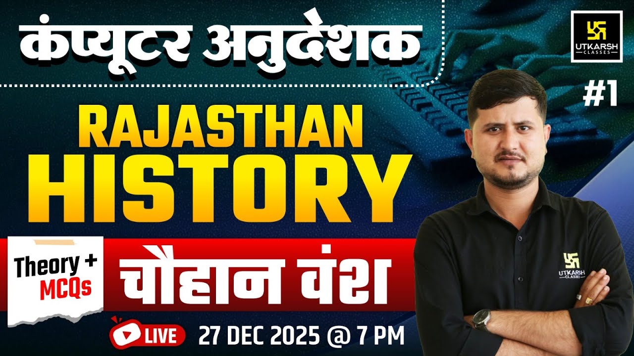 Computer Anudesak  | Rajasthan History Chauhan Vansh Theory And MCq's | By Bharat Sir