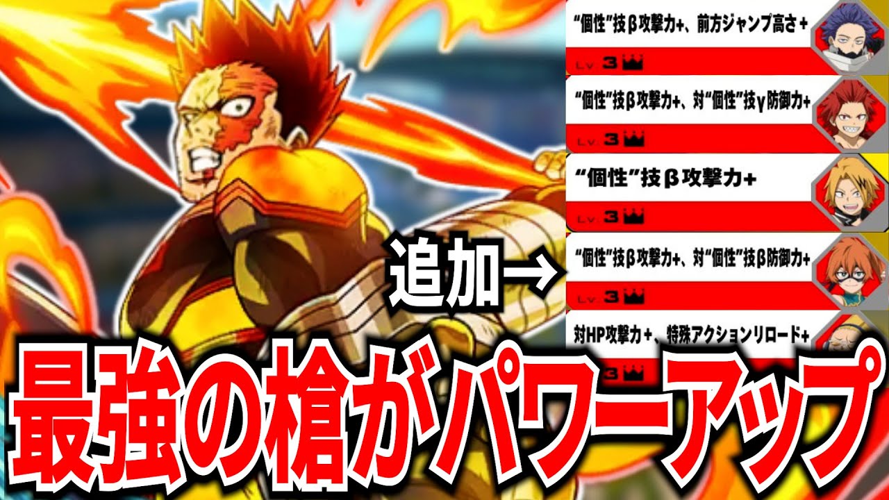 【ヒロアカUR】赤拳藤登場でさらに強くなったエンデの槍がやばいｗ【僕のヒーローアカデミアウルトラランブル】