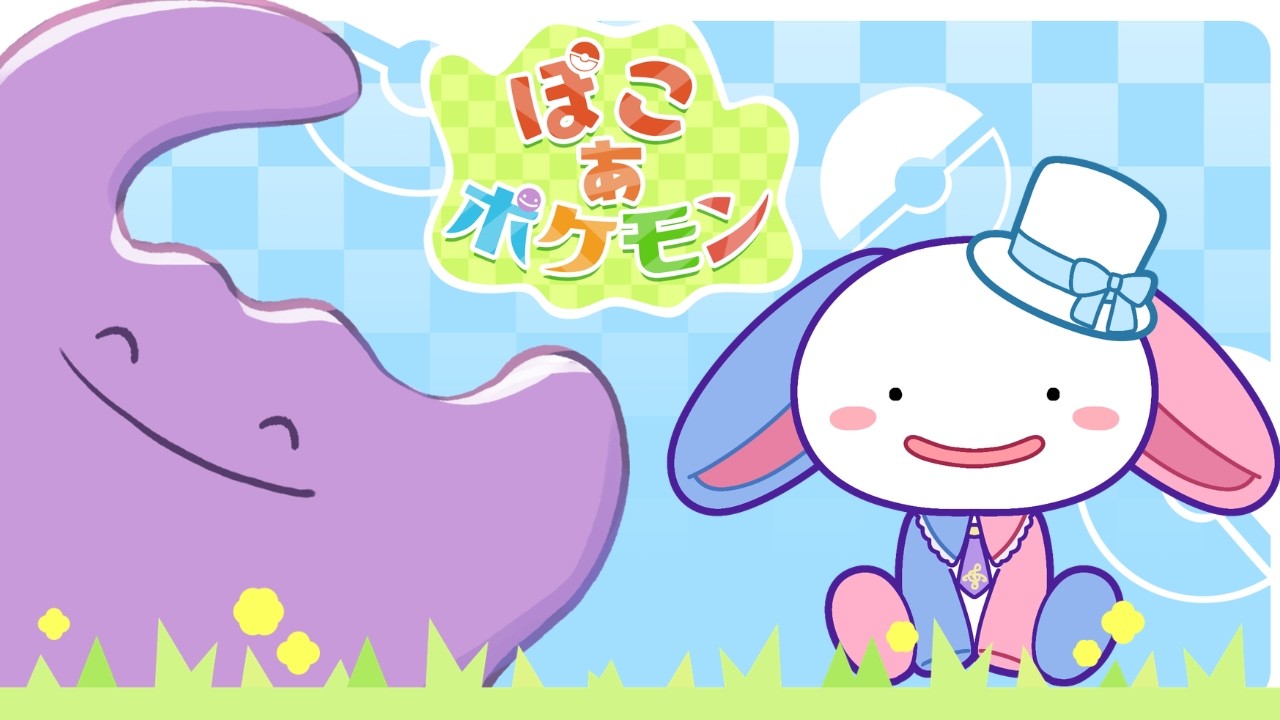 【ぽこあポケモン】のんびり始めてくよ～【新人Vtuber】