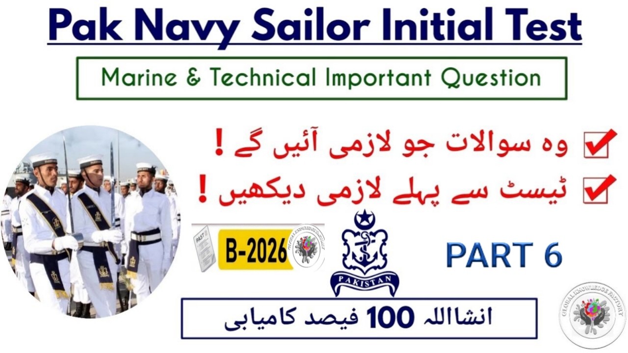 Pak Navy Sailors Test Preparation 2026 | Pak Navy test preparation | Technical, Marine, IT, PART 6