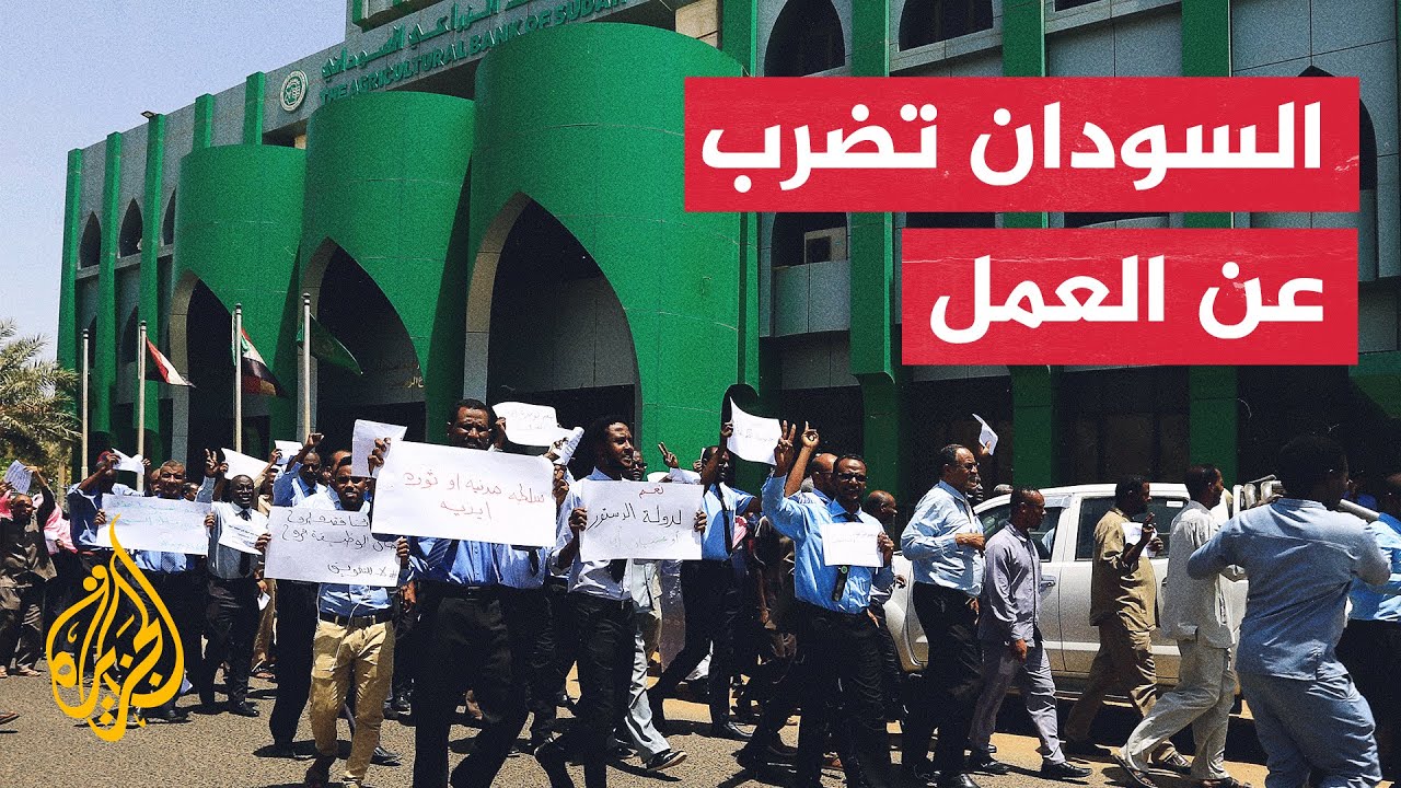 موجة احتجاجات واسعة بسبب زيادة الضرائب في السودان