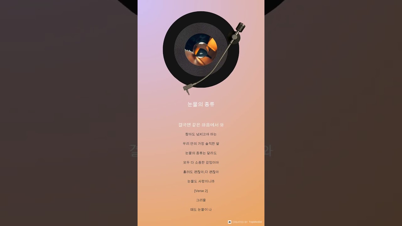 눈물의 종류